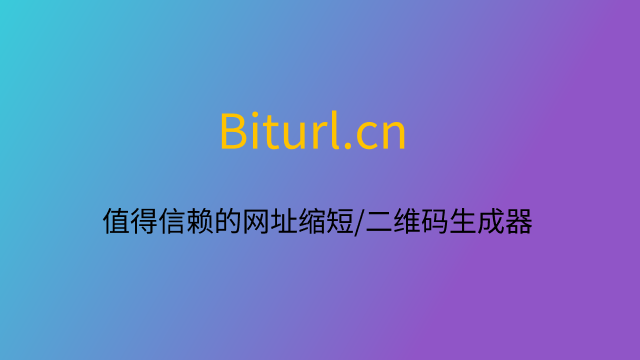 Biturl.cn短链接在 WhatsApp 中的应用场景
